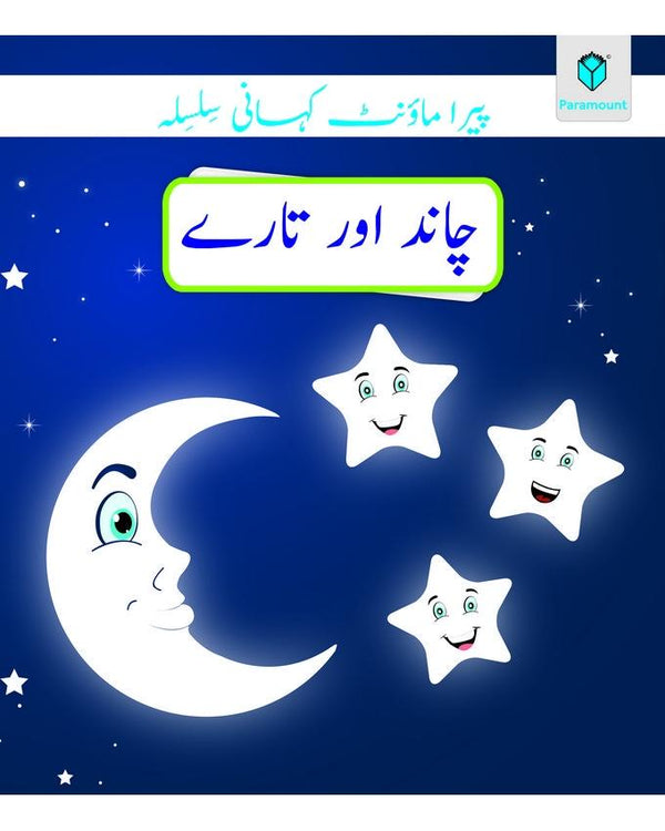 Chand Aur taray