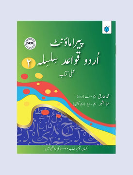 Paramount urdu Qawaid Silsila Book 2