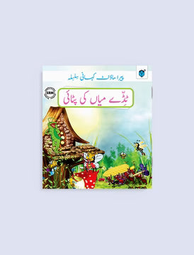 TIDDAY MIAN KI PATAI