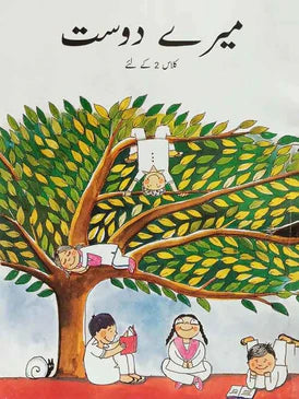 MERAY DOST CLASS-2 KE LIYE