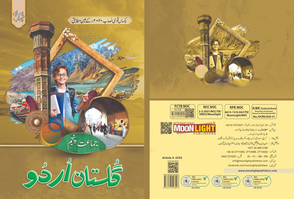 Gulistan-e-Urdu Grade 5