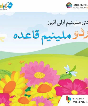 Urdu/english/mathh millennium qaida
