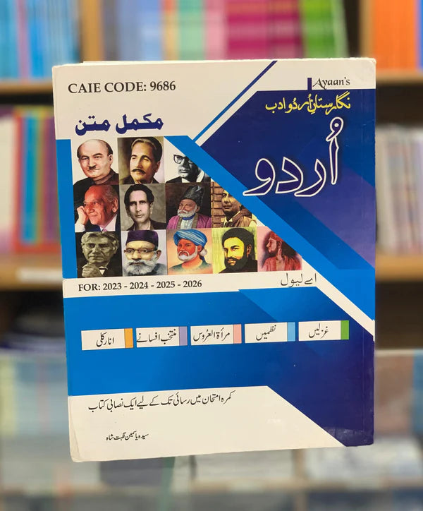 NAGAARSTAAN E URDU ADAB A LEVEL MUKAMAL MATTAN CODE 9686 SYEDA YASMEEN NIGHAT SHAH