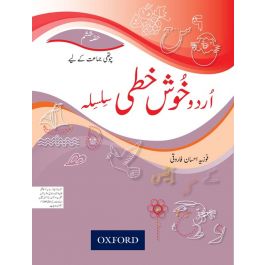 URDU KHUSHKHATI SILSILA BOOK 6 CLASS 4