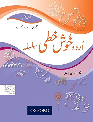 URDU KHUSHKHATI SILSILA BOOK 5 CLASS 3