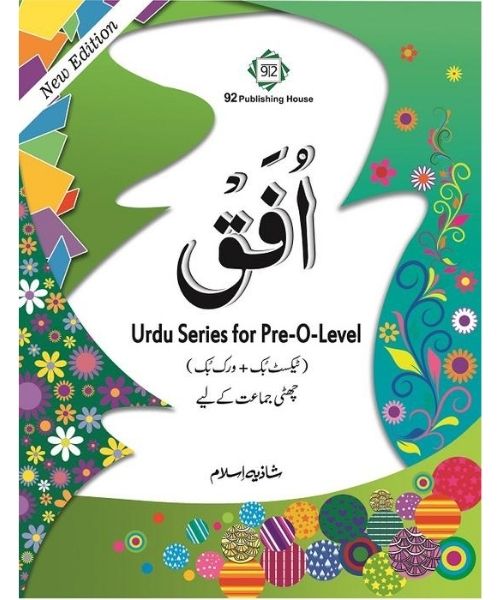 Ufaq urdu Series For Pre-O-level Class 6 by Shazia Islam